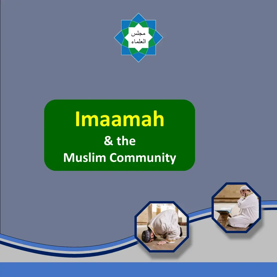 [MajlisTT Imamaah] Imamaah & The Muslim Community